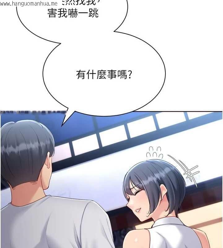 韩国漫画Set-up!排球少女韩漫_Set-up!排球少女-第88话-极度羞耻的绝顶高潮在线免费阅读-韩国漫画-第120张图片