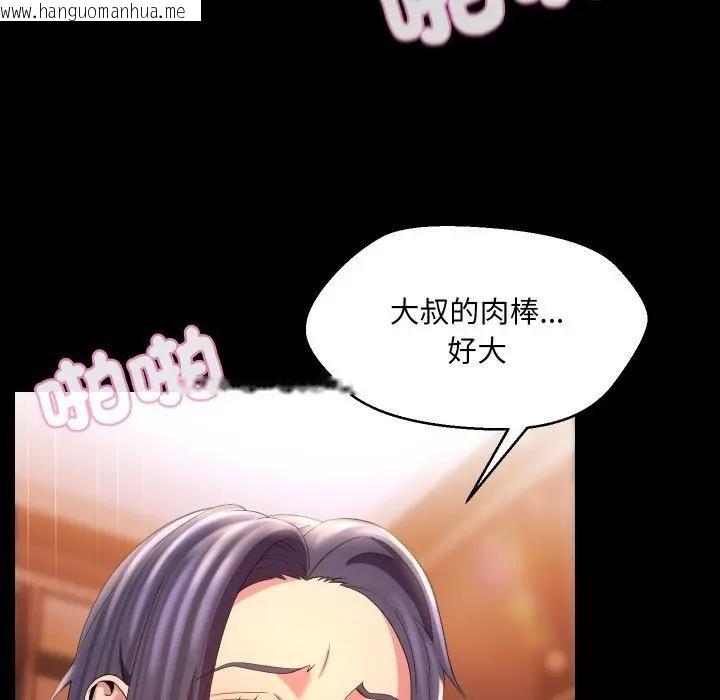 韩国漫画每日攻略计划韩漫_每日攻略计划-第24话在线免费阅读-韩国漫画-第16张图片