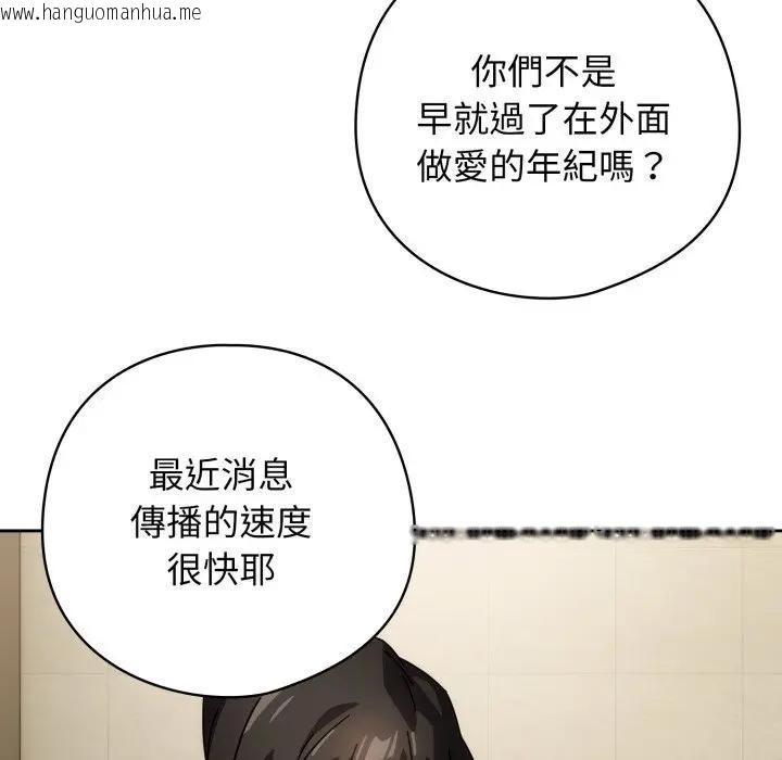 韩国漫画调教开关：第二季韩漫_调教开关：第二季-第28话在线免费阅读-韩国漫画-第134张图片