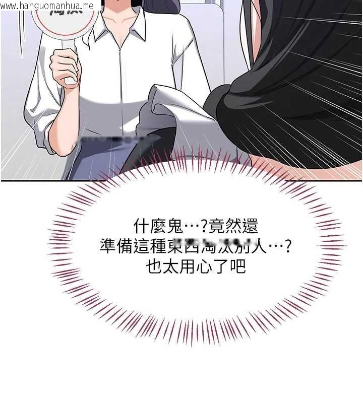 韩国漫画熟女交换计划韩漫_熟女交换计划-第61话-成为目标的皓南!!在线免费阅读-韩国漫画-第40张图片