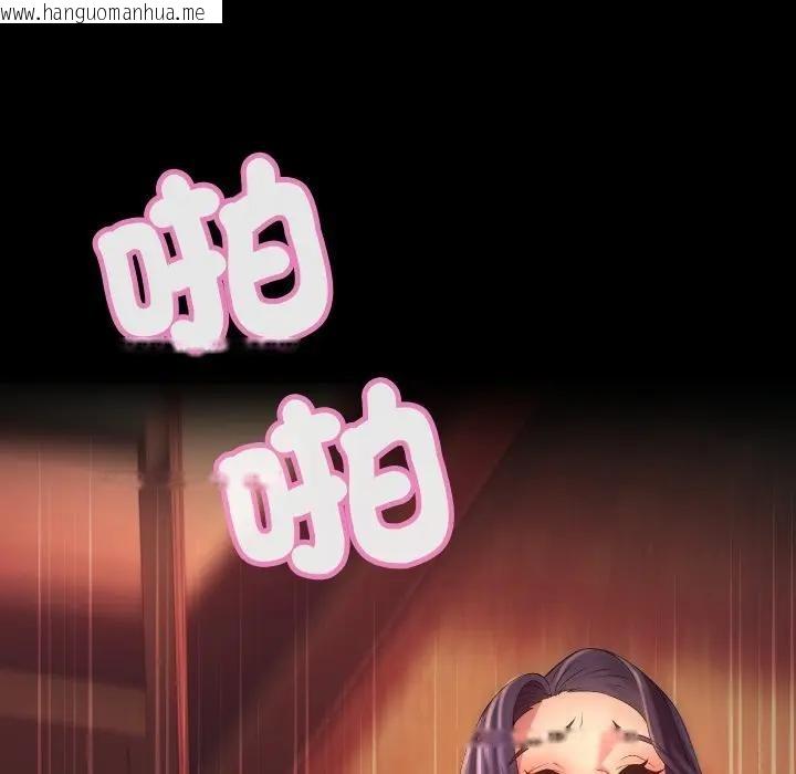 韩国漫画每日攻略计划韩漫_每日攻略计划-第24话在线免费阅读-韩国漫画-第49张图片