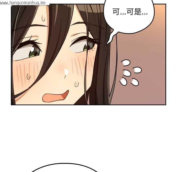 韩国漫画下班后的例行恋爱/下班后的秘密关系韩漫_下班后的例行恋爱/下班后的秘密关系-第97话在线免费阅读-韩国漫画-第10张图片