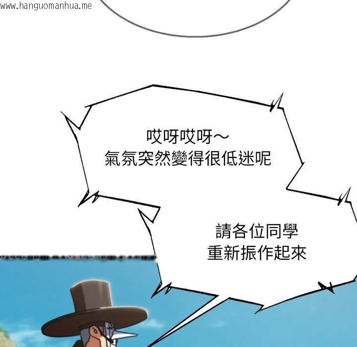 韩国漫画危险同学会韩漫_危险同学会-第108话在线免费阅读-韩国漫画-第144张图片