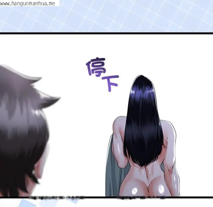 韩国漫画与初恋的意外同居韩漫_与初恋的意外同居-第57话在线免费阅读-韩国漫画-第103张图片