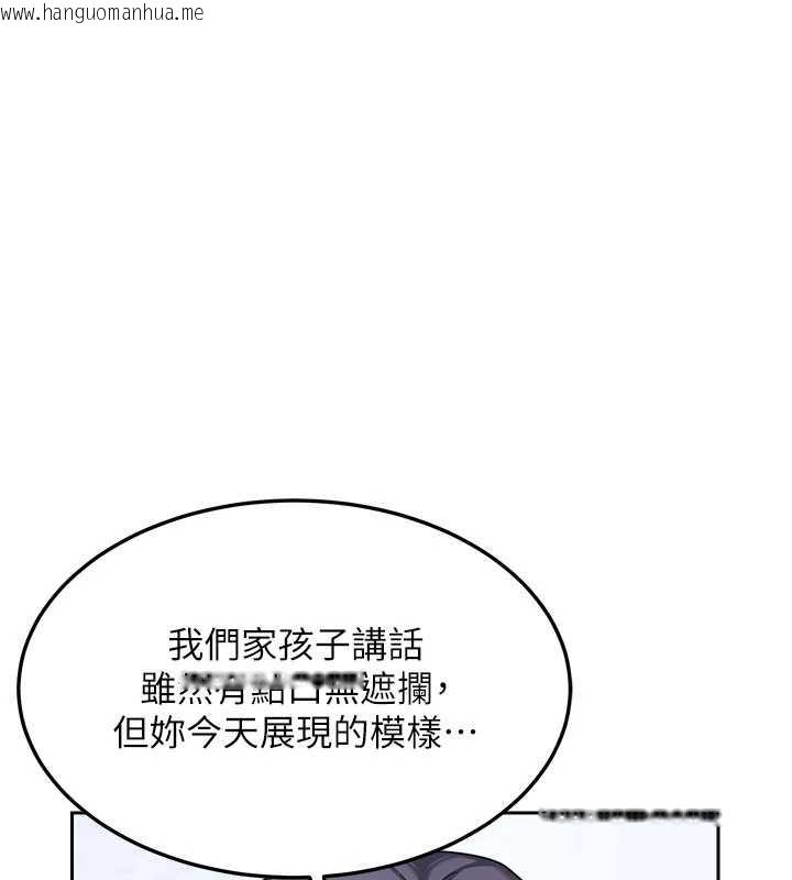 韩国漫画熟女交换计划韩漫_熟女交换计划-第61话-成为目标的皓南!!在线免费阅读-韩国漫画-第36张图片