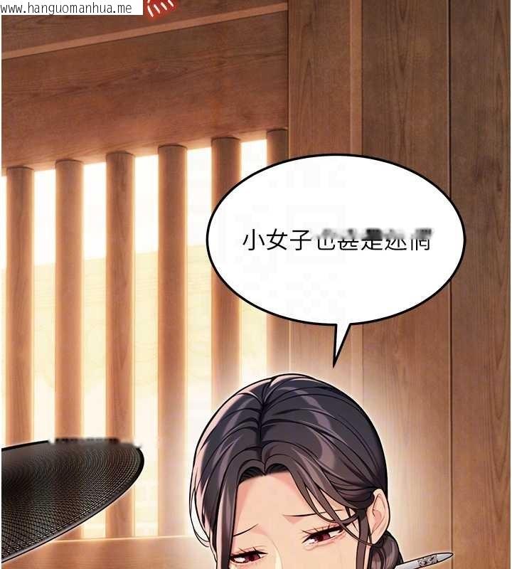 韩国漫画命运:贞洁欲女韩漫_命运:贞洁欲女-第78话-献身挽回烈女心在线免费阅读-韩国漫画-第71张图片