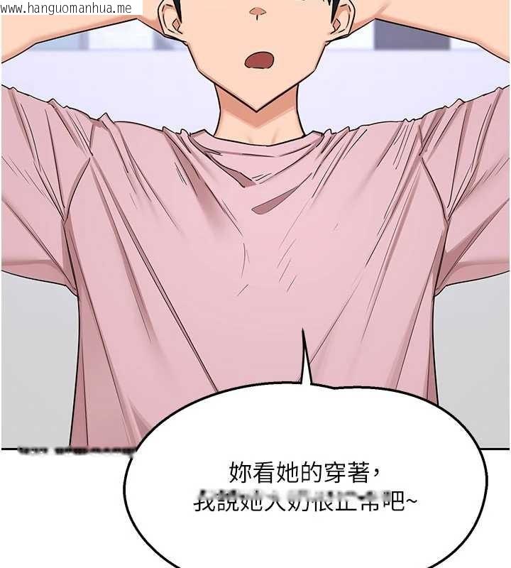 韩国漫画熟女交换计划韩漫_熟女交换计划-第61话-成为目标的皓南!!在线免费阅读-韩国漫画-第23张图片