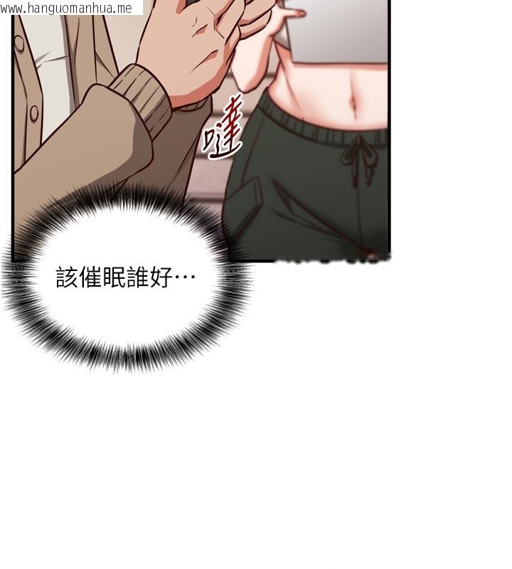 韩国漫画催眠偷心计韩漫_催眠偷心计-第1话-数到3，妳被我催眠了!在线免费阅读-韩国漫画-第142张图片