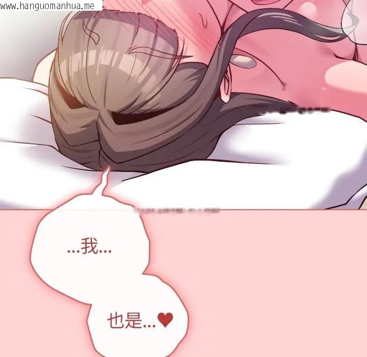 韩国漫画恋上年上的她韩漫_恋上年上的她-第49话在线免费阅读-韩国漫画-第169张图片