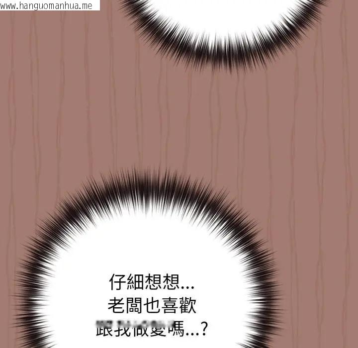 韩国漫画恋上年上的她韩漫_恋上年上的她-第49话在线免费阅读-韩国漫画-第52张图片