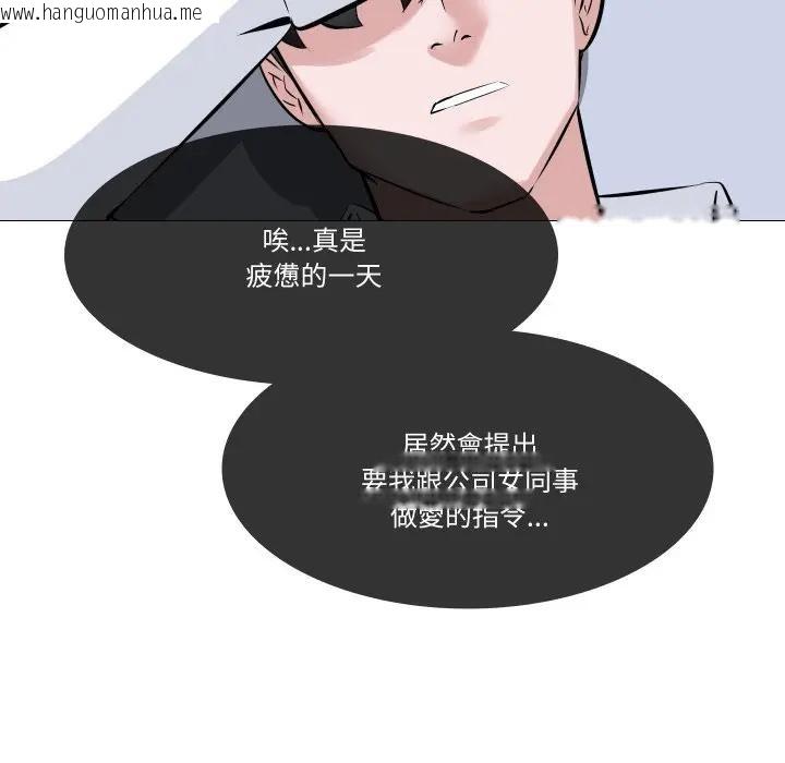 韩国漫画妻子游戏韩漫_妻子游戏-第7话在线免费阅读-韩国漫画-第20张图片