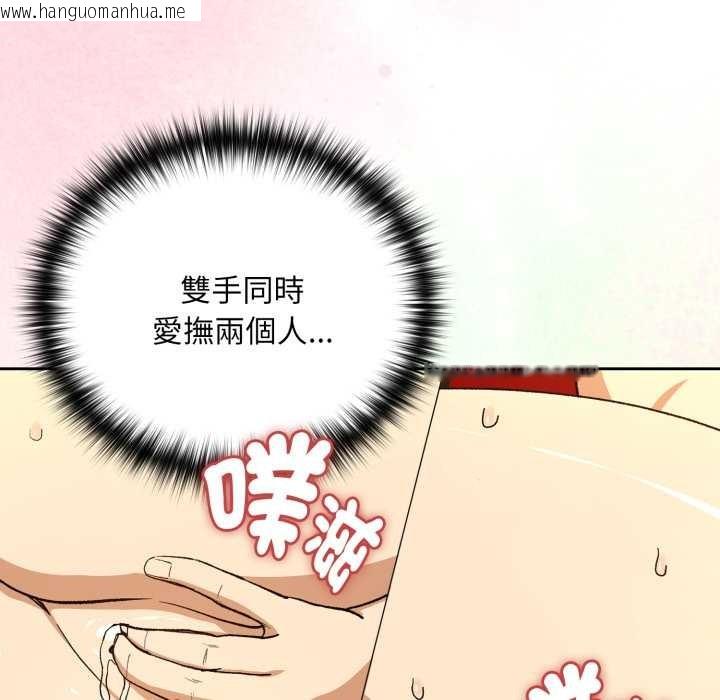 韩国漫画下班后的例行恋爱/下班后的秘密关系韩漫_下班后的例行恋爱/下班后的秘密关系-第97话在线免费阅读-韩国漫画-第92张图片