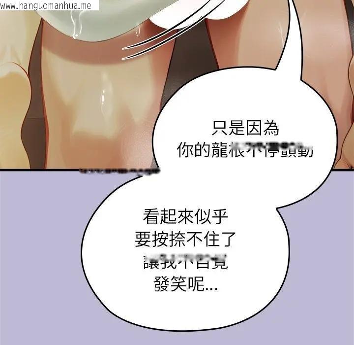 韩国漫画异世界骑士团长韩漫_异世界骑士团长-第59话在线免费阅读-韩国漫画-第120张图片