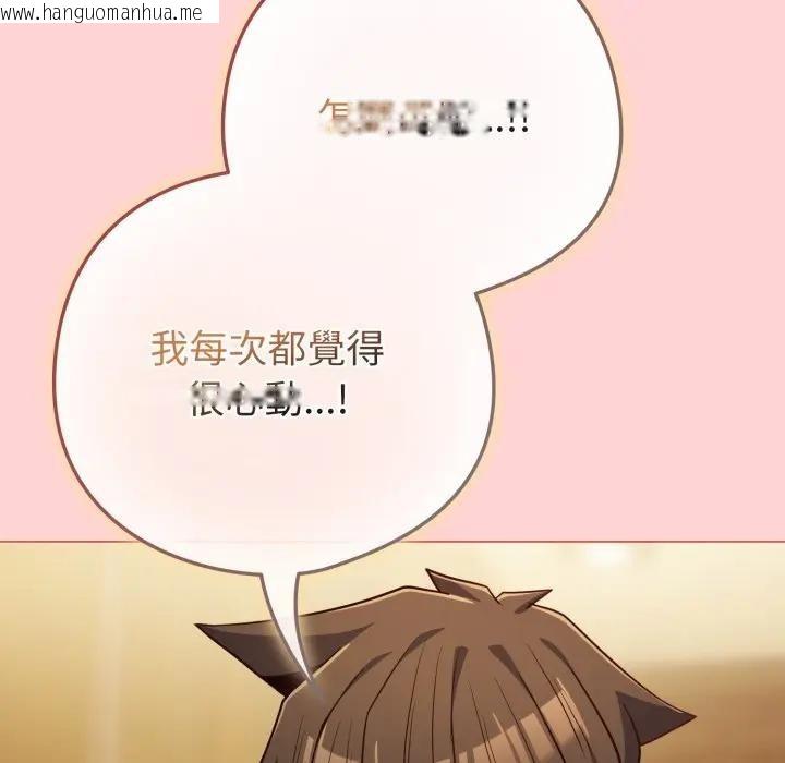 韩国漫画恋上年上的她韩漫_恋上年上的她-第49话在线免费阅读-韩国漫画-第23张图片