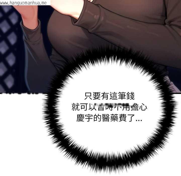 韩国漫画悖岛审判/悖论韩漫_悖岛审判/悖论-第19话在线免费阅读-韩国漫画-第69张图片