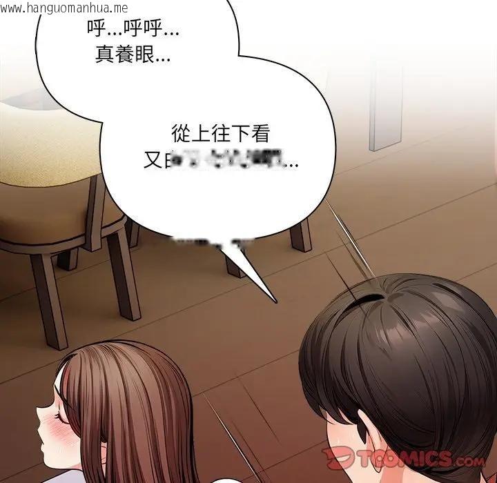 韩国漫画危情十令/任务韩漫_危情十令/任务-第15话在线免费阅读-韩国漫画-第18张图片