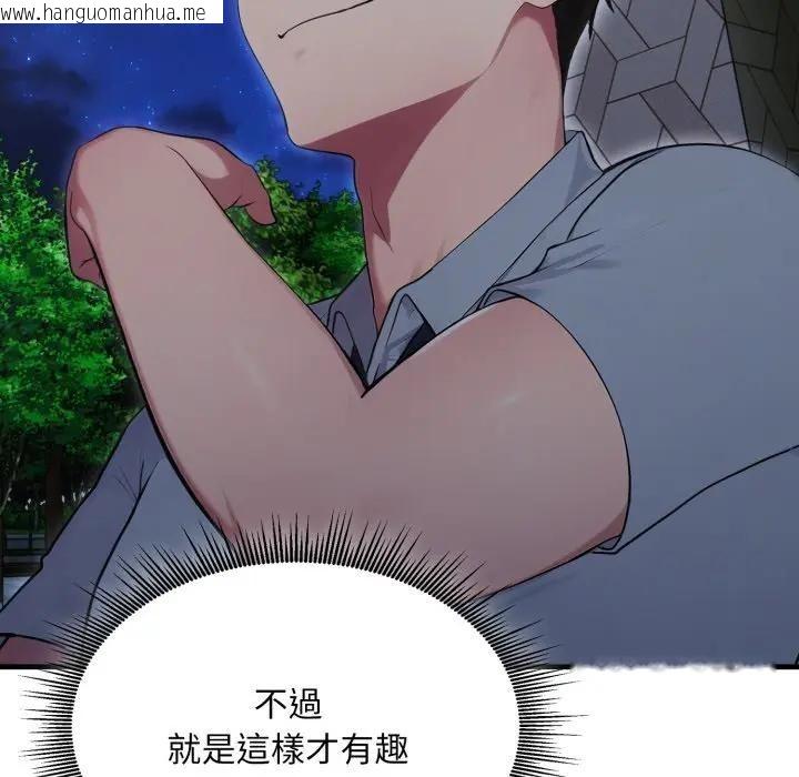 韩国漫画社区人妻的陷阱韩漫_社区人妻的陷阱-第14话在线免费阅读-韩国漫画-第199张图片