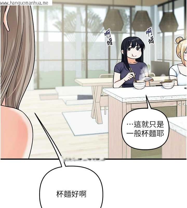 韩国漫画玩转学姐韩漫_玩转学姐-第100话-与新猎物正面宣战在线免费阅读-韩国漫画-第139张图片