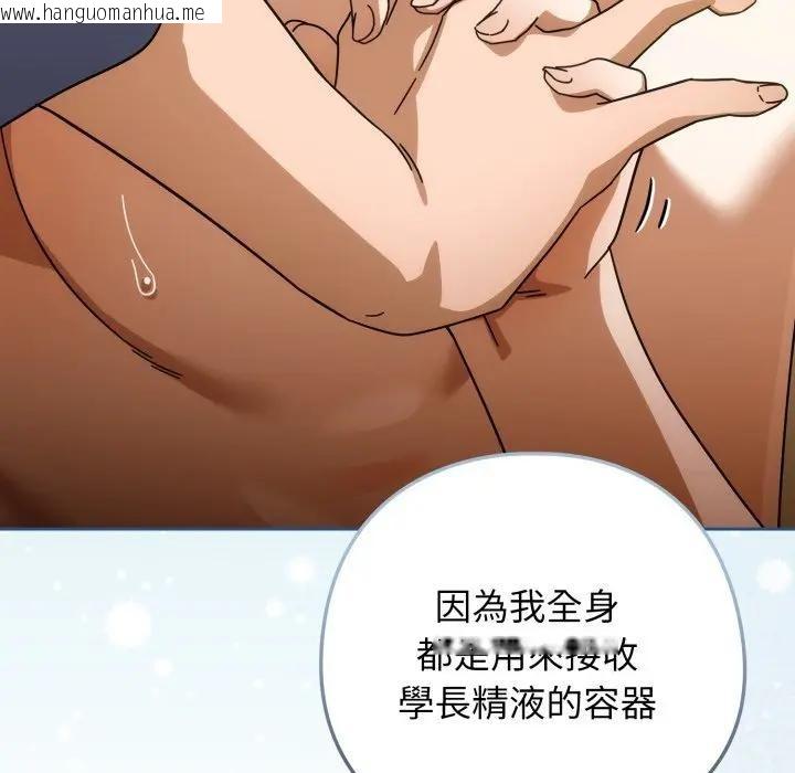 韩国漫画调教开关：第二季韩漫_调教开关：第二季-第28话在线免费阅读-韩国漫画-第88张图片