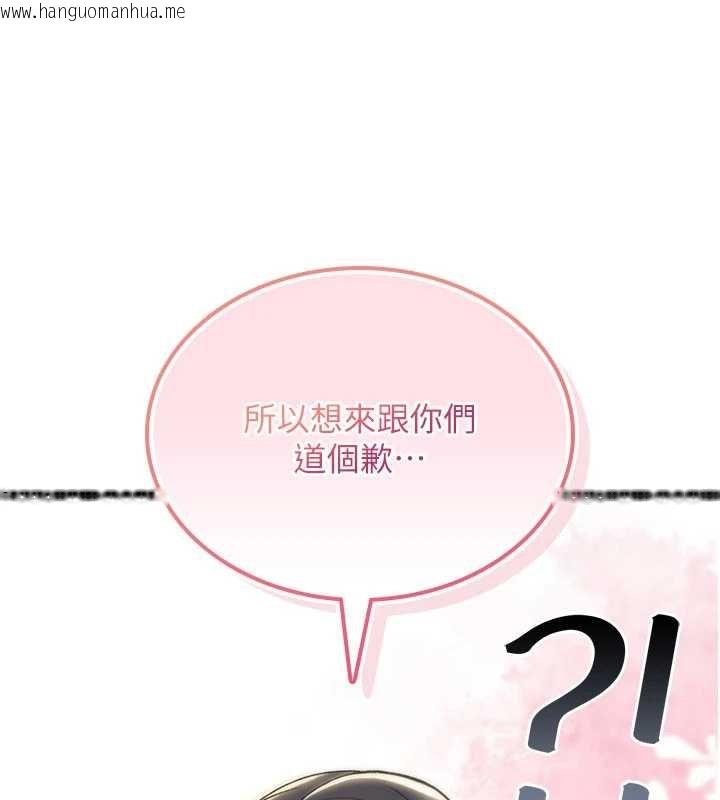 韩国漫画诅咒性转物语韩漫_诅咒性转物语-第19话-喜欢被大叔干吗?在线免费阅读-韩国漫画-第43张图片