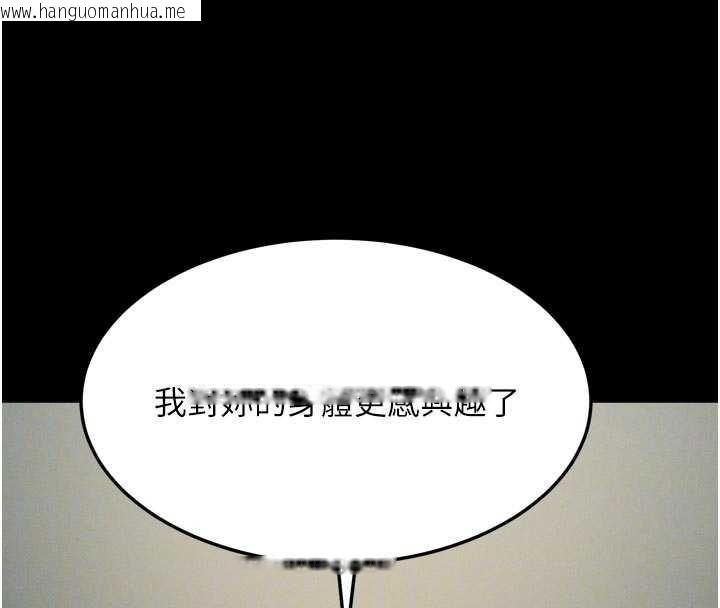 韩国漫画堕落物语2韩漫_堕落物语2-第50话-这就是做到虚脱的感觉在线免费阅读-韩国漫画-第116张图片