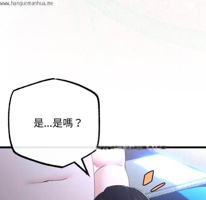 韩国漫画与初恋的意外同居韩漫_与初恋的意外同居-第57话在线免费阅读-韩国漫画-第59张图片