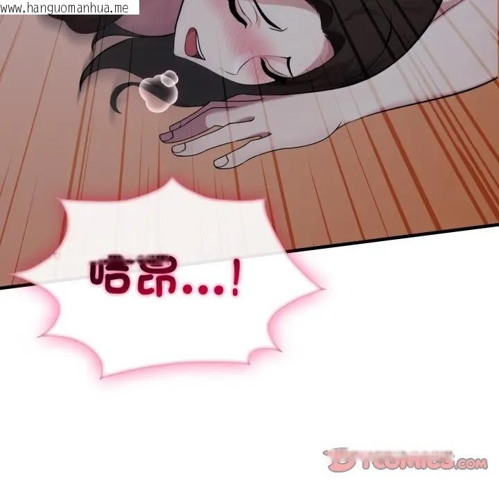 韩国漫画社区人妻的陷阱韩漫_社区人妻的陷阱-第14话在线免费阅读-韩国漫画-第92张图片