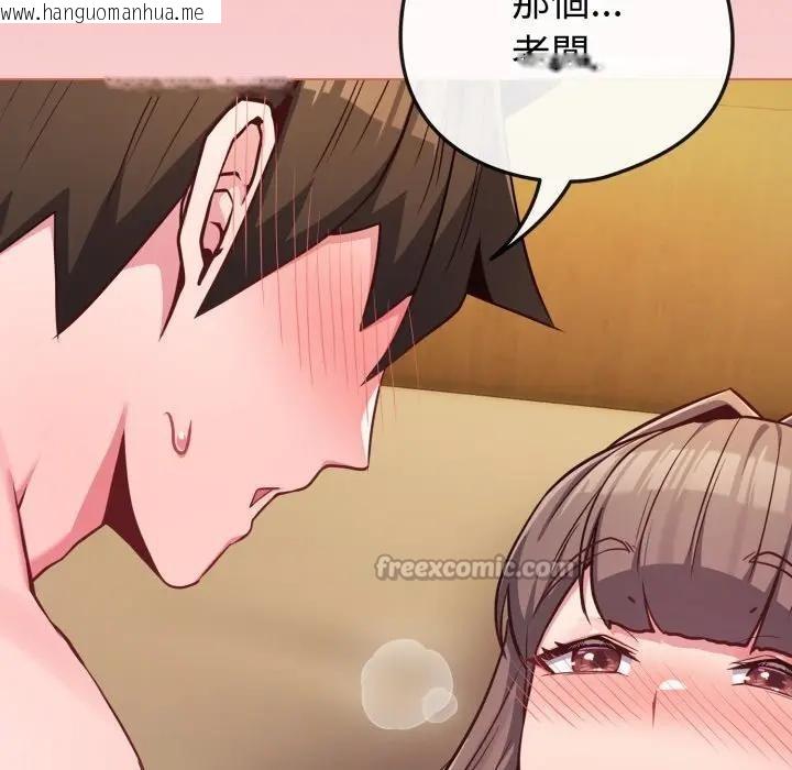 韩国漫画恋上年上的她韩漫_恋上年上的她-第49话在线免费阅读-韩国漫画-第56张图片