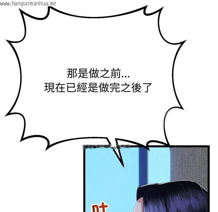 韩国漫画与初恋的意外同居韩漫_与初恋的意外同居-第57话在线免费阅读-韩国漫画-第85张图片