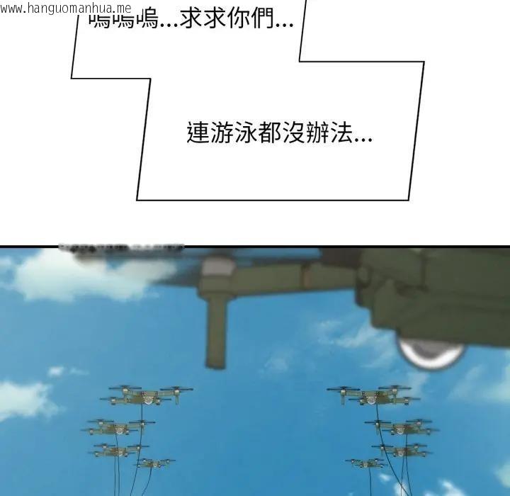 韩国漫画危险同学会韩漫_危险同学会-第108话在线免费阅读-韩国漫画-第82张图片