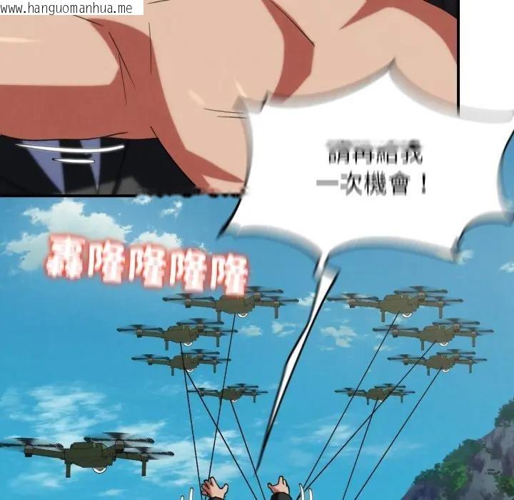 韩国漫画危险同学会韩漫_危险同学会-第108话在线免费阅读-韩国漫画-第75张图片