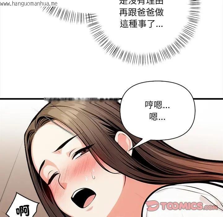 韩国漫画危情十令/任务韩漫_危情十令/任务-第15话在线免费阅读-韩国漫画-第54张图片