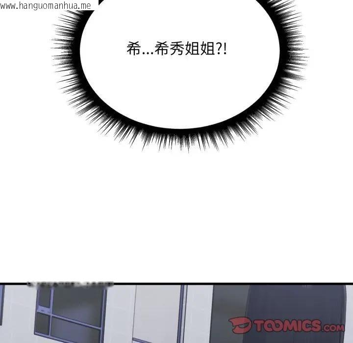 韩国漫画社区人妻的陷阱韩漫_社区人妻的陷阱-第14话在线免费阅读-韩国漫画-第212张图片