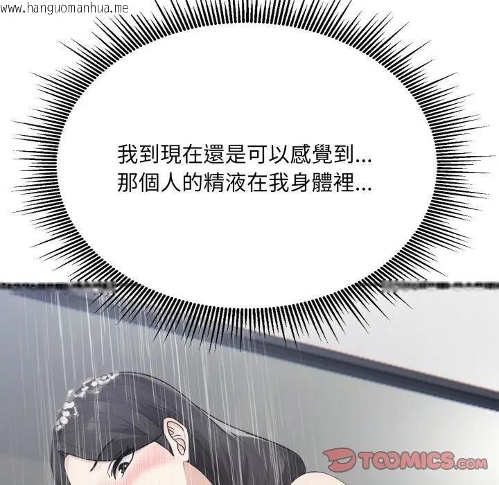 韩国漫画社区人妻的陷阱韩漫_社区人妻的陷阱-第14话在线免费阅读-韩国漫画-第164张图片