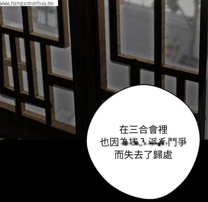 韩国漫画黑道X上班族/我身体里的那个家伙韩漫_黑道X上班族/我身体里的那个家伙-第50话在线免费阅读-韩国漫画-第86张图片