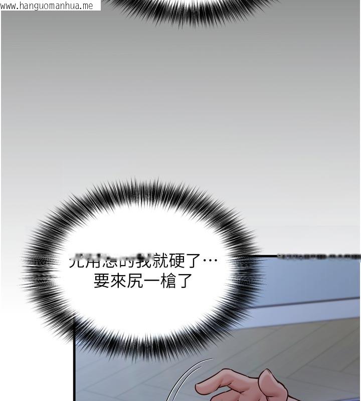 韩国漫画催眠偷心计韩漫_催眠偷心计-第1话-数到3，妳被我催眠了!在线免费阅读-韩国漫画-第125张图片