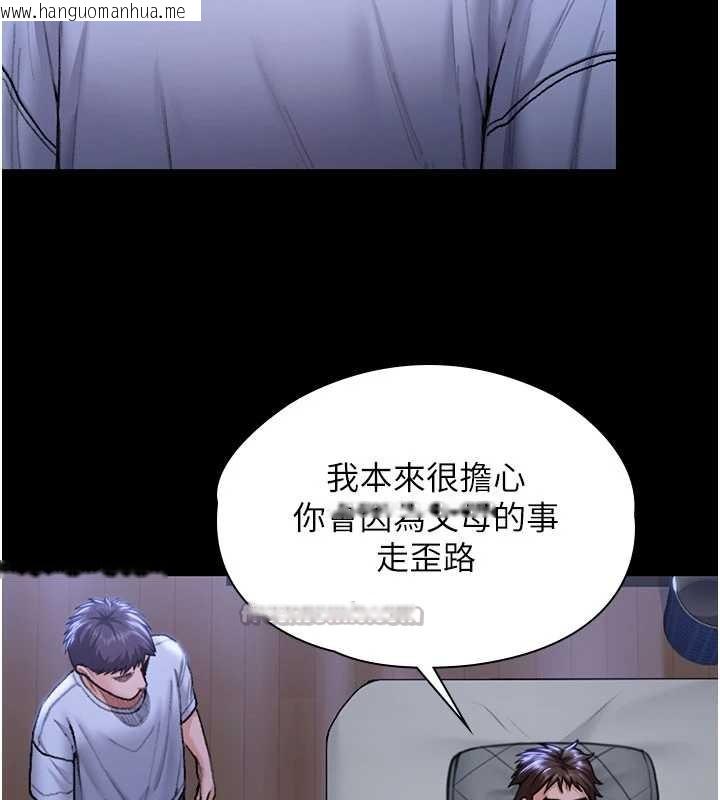 韩国漫画守护妳韩漫_守护妳-第23话-正式上工前的检查作业在线免费阅读-韩国漫画-第112张图片