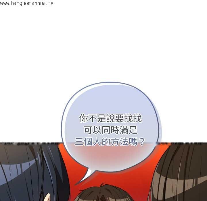 韩国漫画下班后的例行恋爱/下班后的秘密关系韩漫_下班后的例行恋爱/下班后的秘密关系-第97话在线免费阅读-韩国漫画-第116张图片
