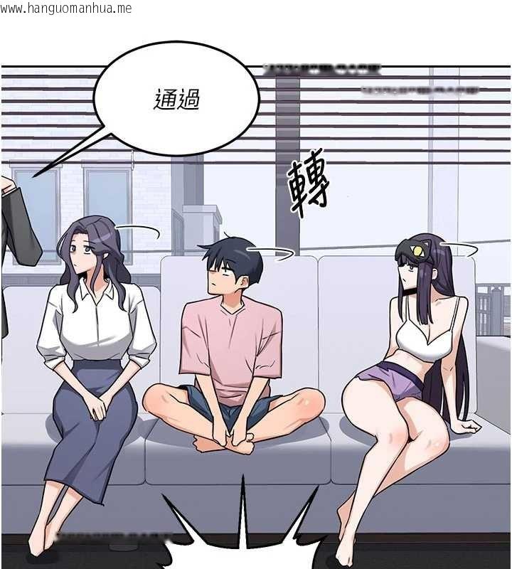 韩国漫画熟女交换计划韩漫_熟女交换计划-第61话-成为目标的皓南!!在线免费阅读-韩国漫画-第54张图片