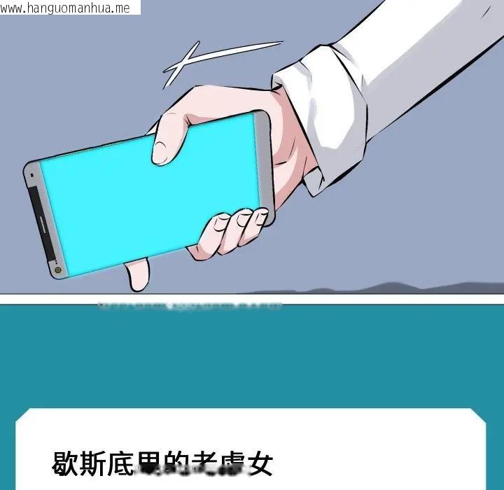 韩国漫画妻子游戏韩漫_妻子游戏-第7话在线免费阅读-韩国漫画-第96张图片