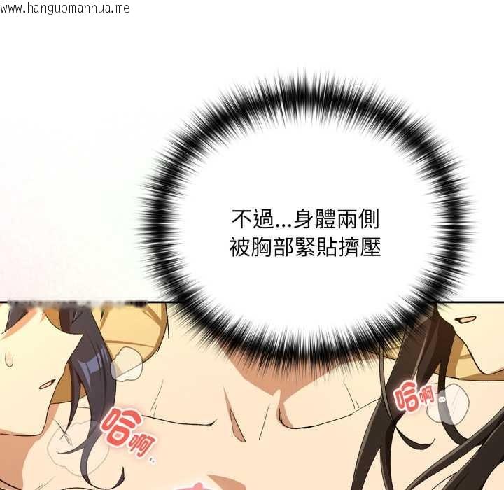 韩国漫画下班后的例行恋爱/下班后的秘密关系韩漫_下班后的例行恋爱/下班后的秘密关系-第97话在线免费阅读-韩国漫画-第90张图片