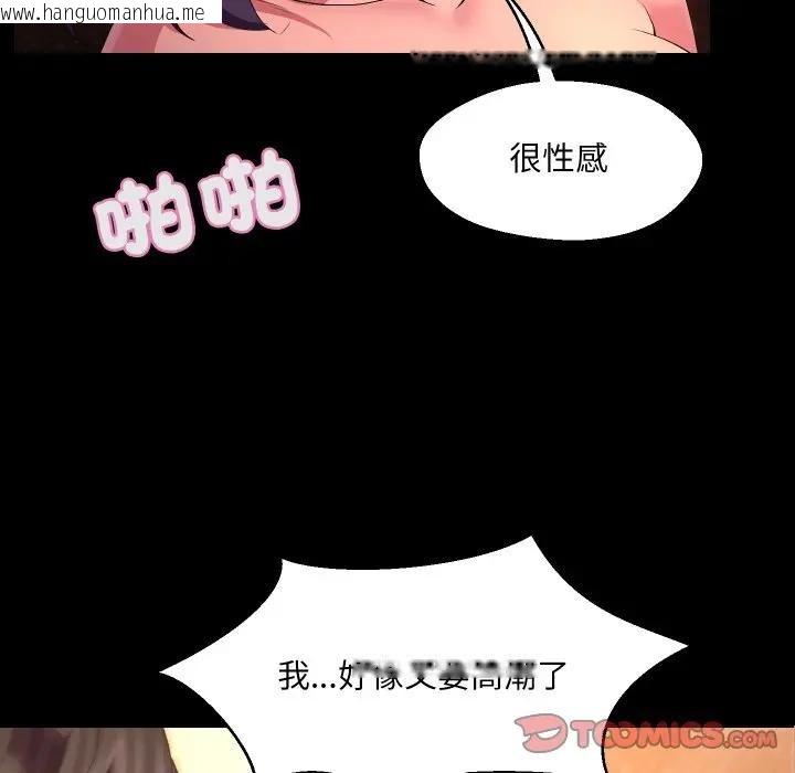 韩国漫画每日攻略计划韩漫_每日攻略计划-第24话在线免费阅读-韩国漫画-第54张图片