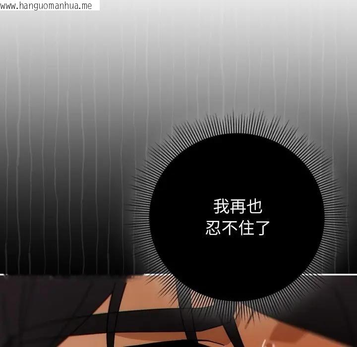 韩国漫画调教开关：第二季韩漫_调教开关：第二季-第28话在线免费阅读-韩国漫画-第50张图片