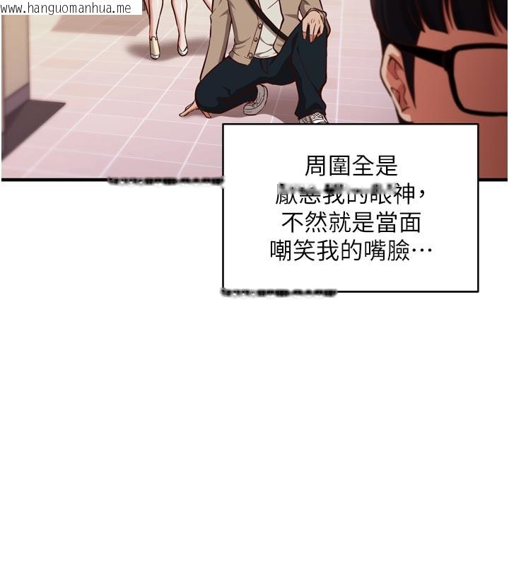 韩国漫画催眠偷心计韩漫_催眠偷心计-第1话-数到3，妳被我催眠了!在线免费阅读-韩国漫画-第63张图片