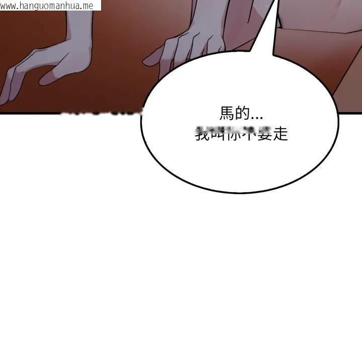 韩国漫画社区人妻的陷阱韩漫_社区人妻的陷阱-第14话在线免费阅读-韩国漫画-第62张图片