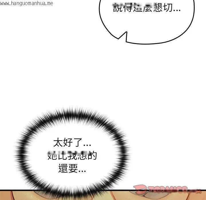 韩国漫画异世界骑士团长韩漫_异世界骑士团长-第59话在线免费阅读-韩国漫画-第39张图片