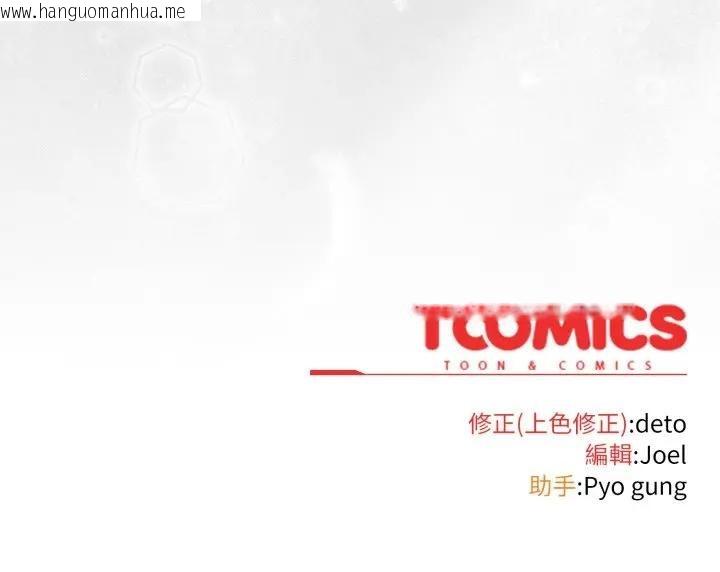 韩国漫画调教开关：第二季韩漫_调教开关：第二季-第28话在线免费阅读-韩国漫画-第148张图片