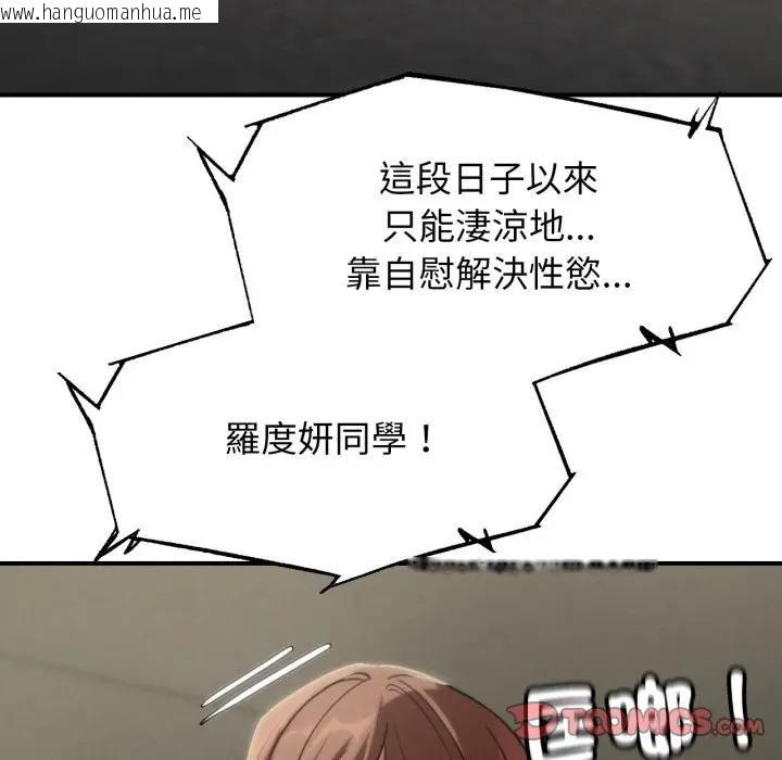韩国漫画危险同学会韩漫_危险同学会-第108话在线免费阅读-韩国漫画-第148张图片