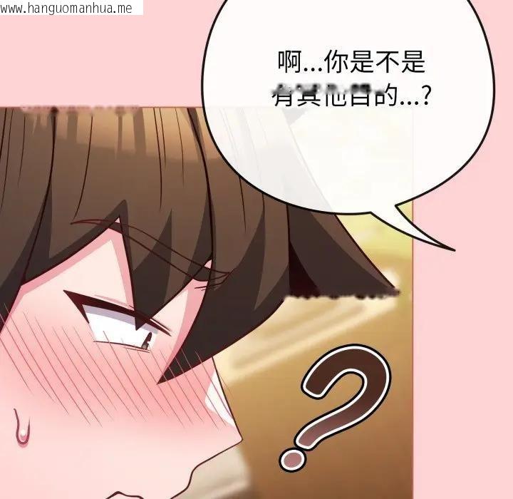 韩国漫画恋上年上的她韩漫_恋上年上的她-第49话在线免费阅读-韩国漫画-第76张图片