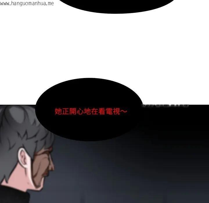 韩国漫画妻子游戏韩漫_妻子游戏-第7话在线免费阅读-韩国漫画-第33张图片